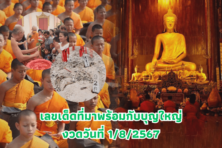 วันเข้าพรรษา